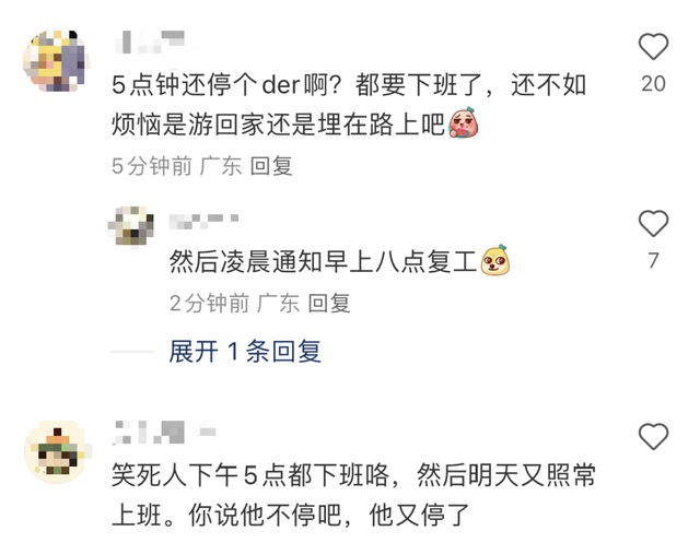 广东人等个台风等出了过年的感觉