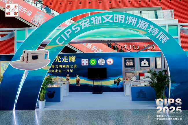 第29届中国国际宠物水族展览会迎「无限」而启，于广州荣耀开幕