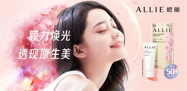 职场新人实用好物，花王“祝”你步履生风