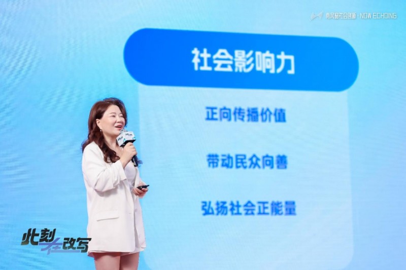2025南风窗社会创新·Now Echoing,向善前行