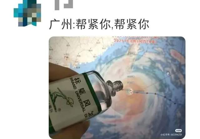 广东人等个台风等出了过年的感觉