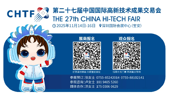 汇聚美英日法新等百余国万余前沿成果 第二十七届高交会持续扩大全球科创朋友圈