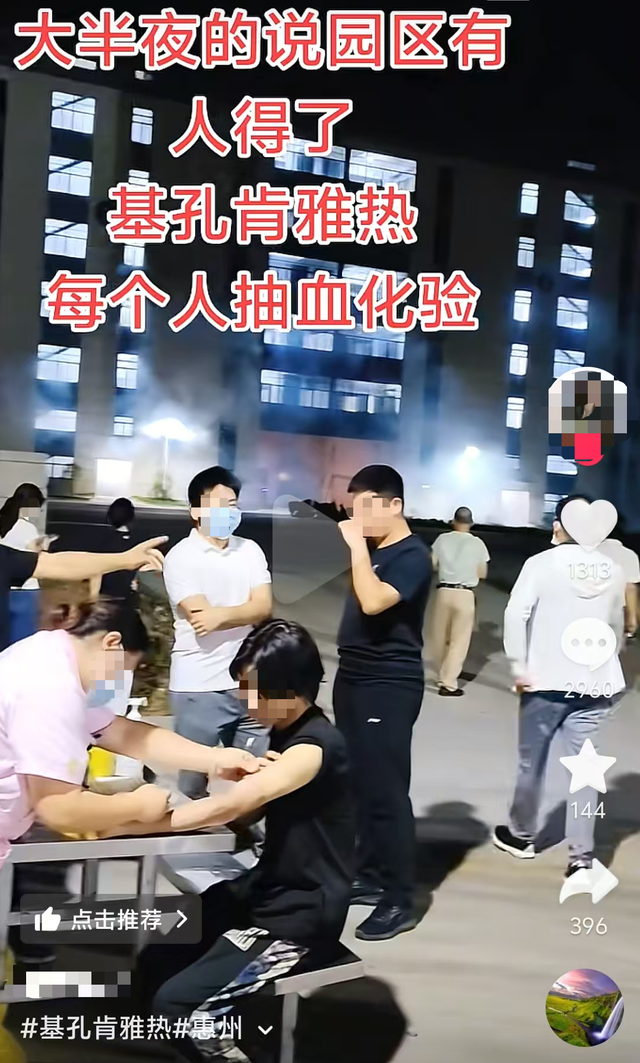 基孔肯雅热与恐慌之间,我们该防的是什么?