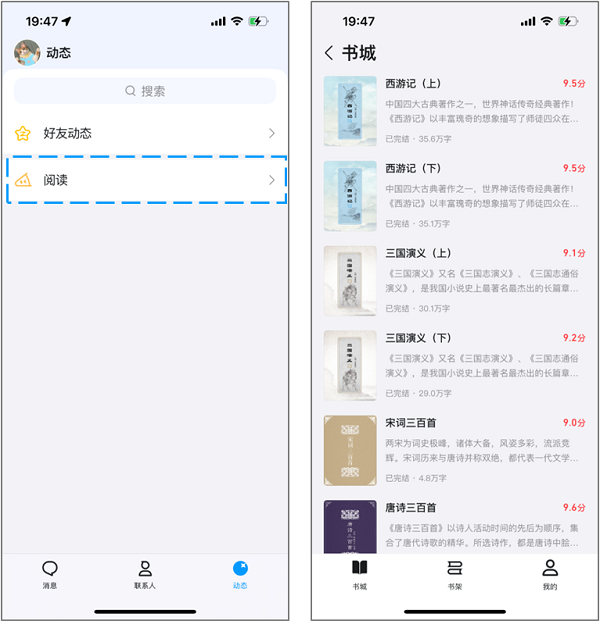 1756111392299635.png 03动态页提供未成年人阅读内容.png