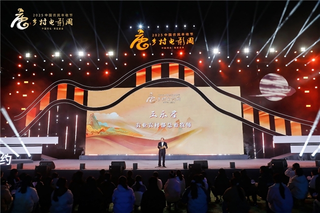 光影织就丰收梦!“2025中国农民丰收节·乡村电影周”走进河北唐县
