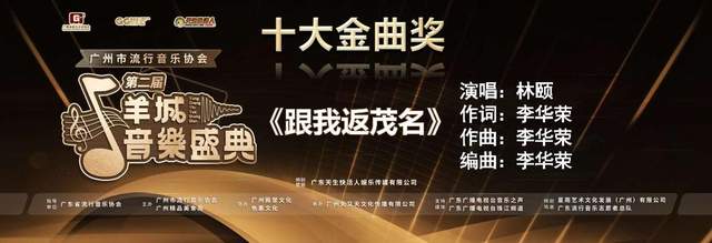 广东音乐人齐聚海心沙,共庆第二届羊城音乐盛典