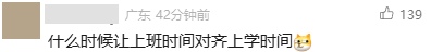 广州低年级一周4天3点放学，是减负还是增负？
