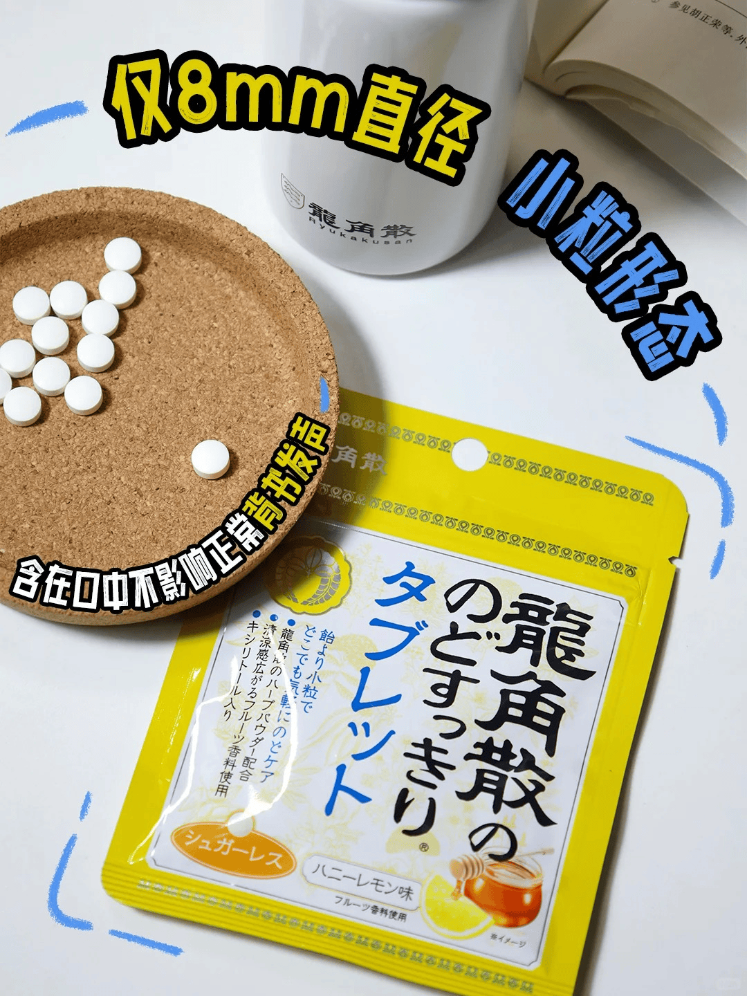 四六级备考冲刺正酣，龙角散成学子“护嗓”优选