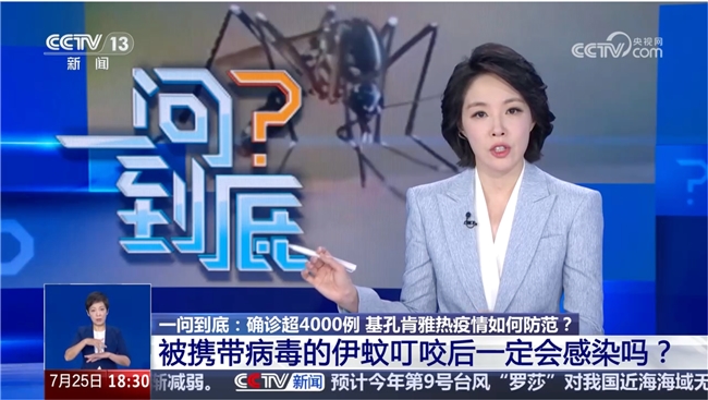 广深佛等地抵御基孔肯雅热防蚊产品需求暴增，京东七鲜启动“应急保供”机制