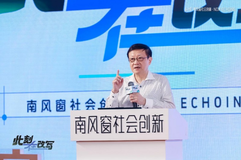 2025南风窗社会创新·Now Echoing,向善前行