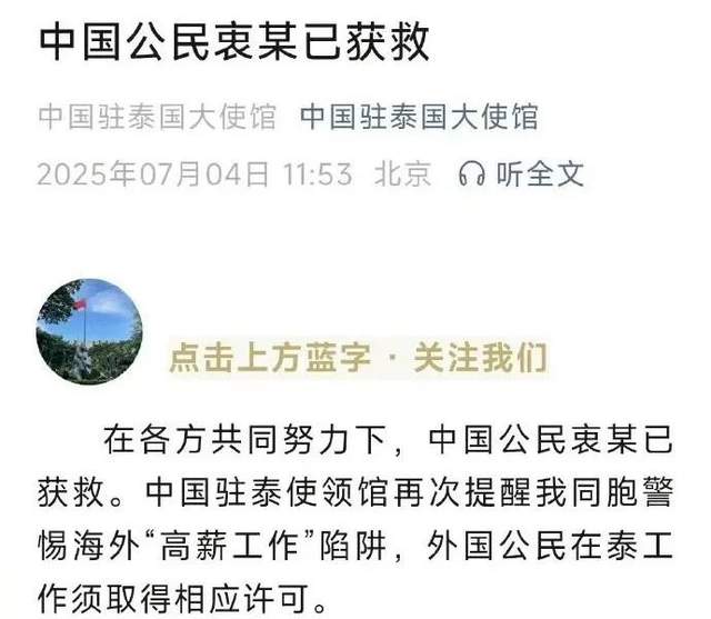 同被骗入缅甸:演员王星4天脱困,广州男模却被困数周?