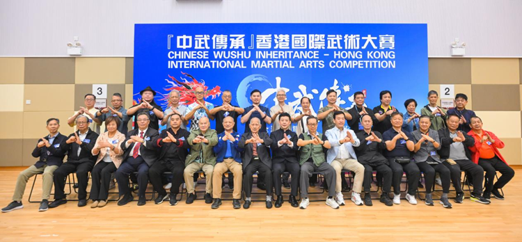 “中武传承”香港国际武术大赛 “体育+文化”融合发展，武术赛事新名片