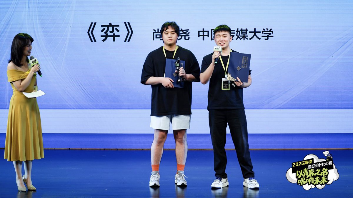 300多所高校参赛,优秀作品超5000部,2025高校音乐创作大赛颁奖典礼在深圳圆满落幕