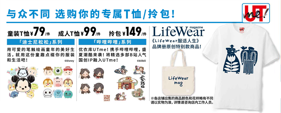 优衣库深圳大悦城店9月12日盛大开幕,打造湾区青年潮流新主场