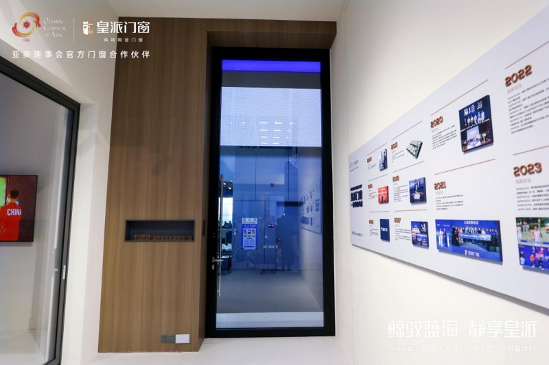 鲸驭蓝海·静享皇派|皇派门窗深海级静谧主题馆强势出圈!