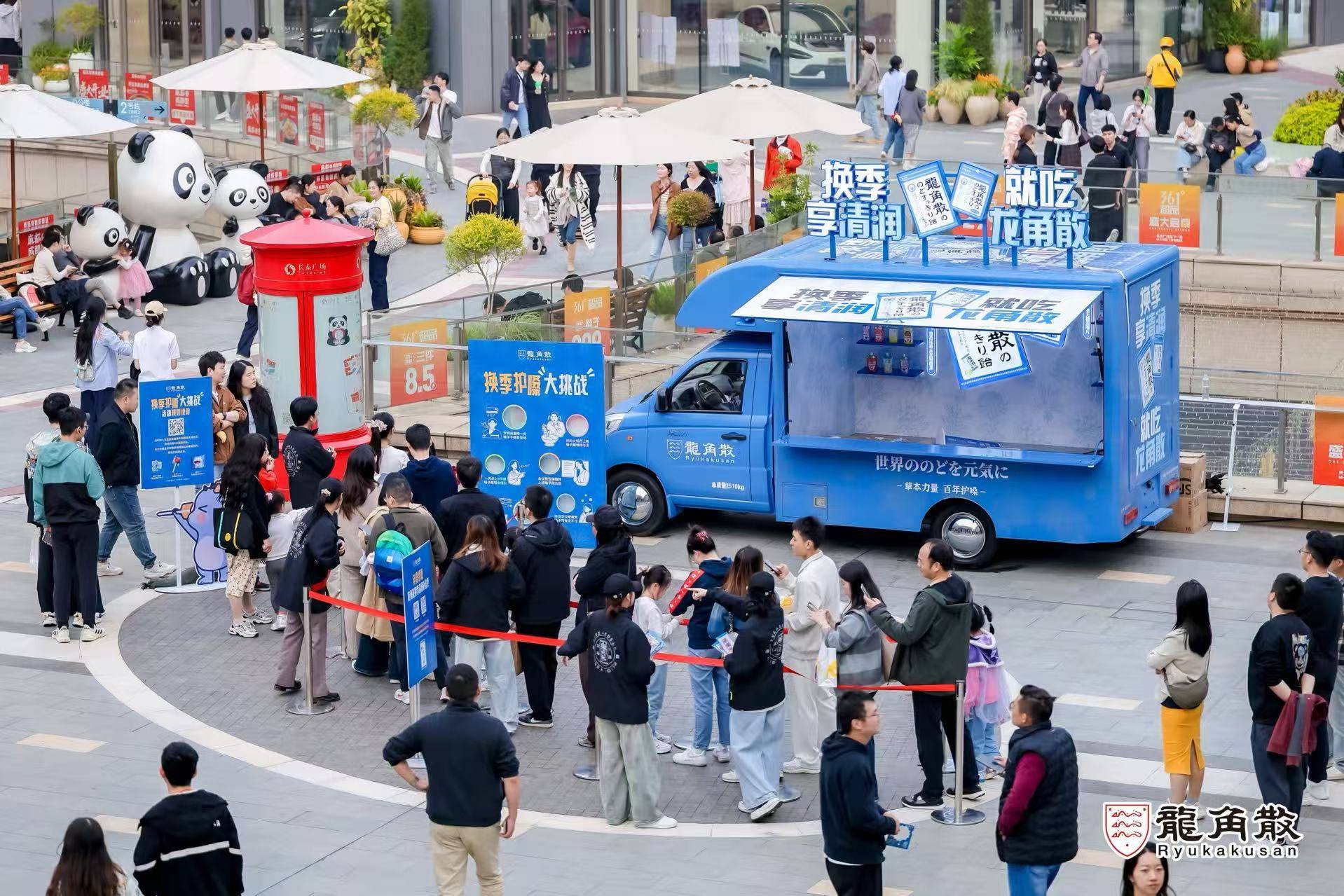 换季润喉就吃龙角散，在地铁、街头与清润相遇！