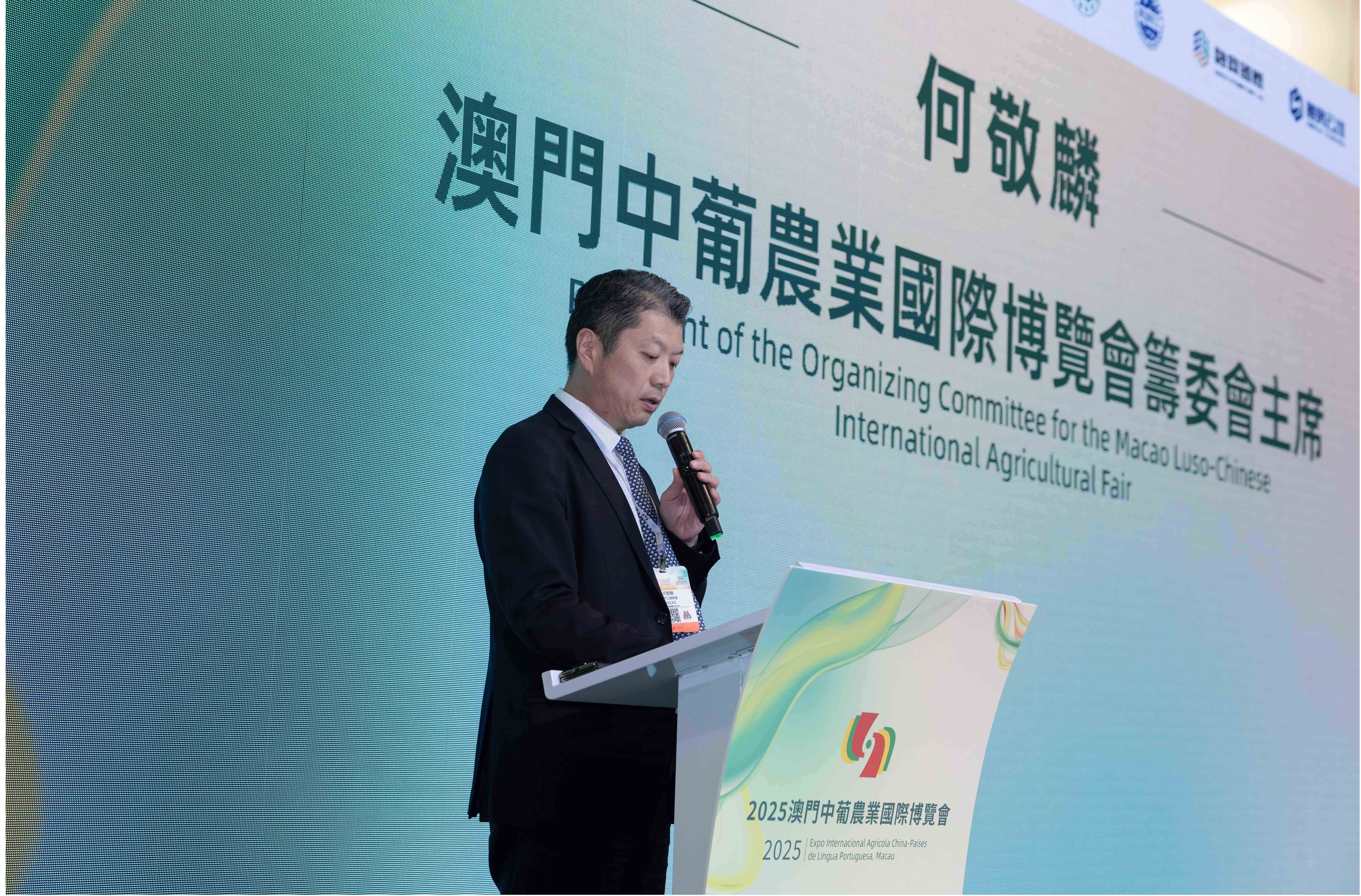 首届中葡农业国际博览会澳门启幕,共筑中葡农业绿色合作新高地