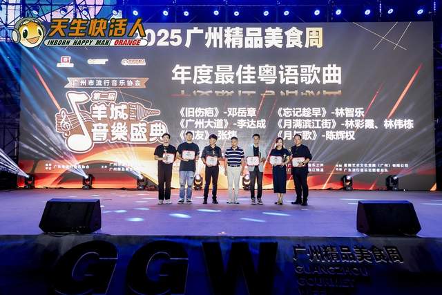 广东音乐人齐聚海心沙,共庆第二届羊城音乐盛典