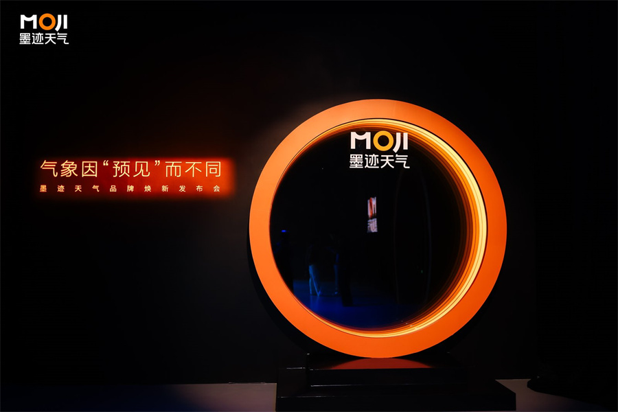 气象因“预见”而不同:墨迹天气焕新升级,定义“预见型气象服务”标准