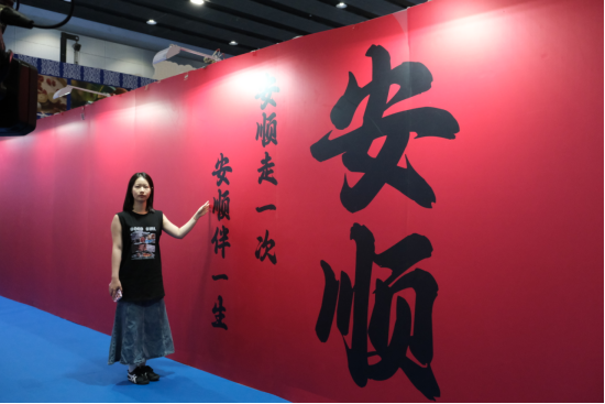 安顺企业携特色产品亮相广博会,粤黔协作助力产业新发展