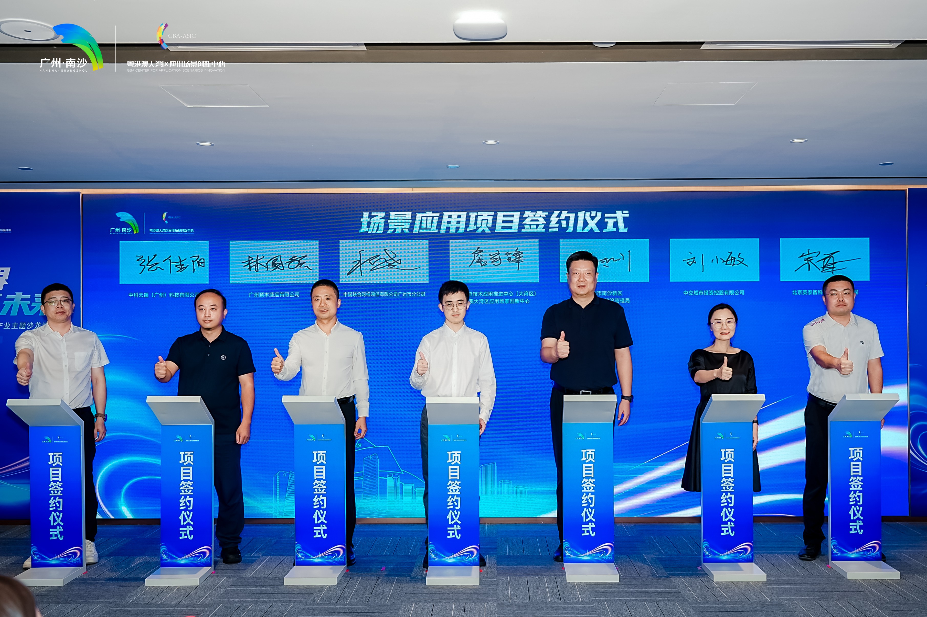 1757055768379114.jpg 场景应用项目签约仪式.jpg