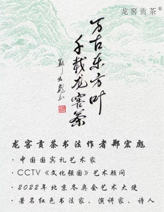 冠军推荐 | 龙窖贡茶品牌推荐官：诗词大会全国总冠军雷海为