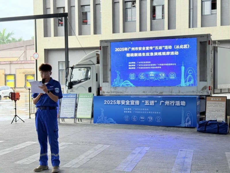 海霸王全国多厂区联合演习，守护安全生产防线