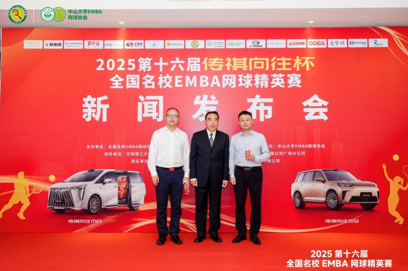 昆仑山矿泉水作为白金赞助商,鼎力支持EMBA网球精英赛