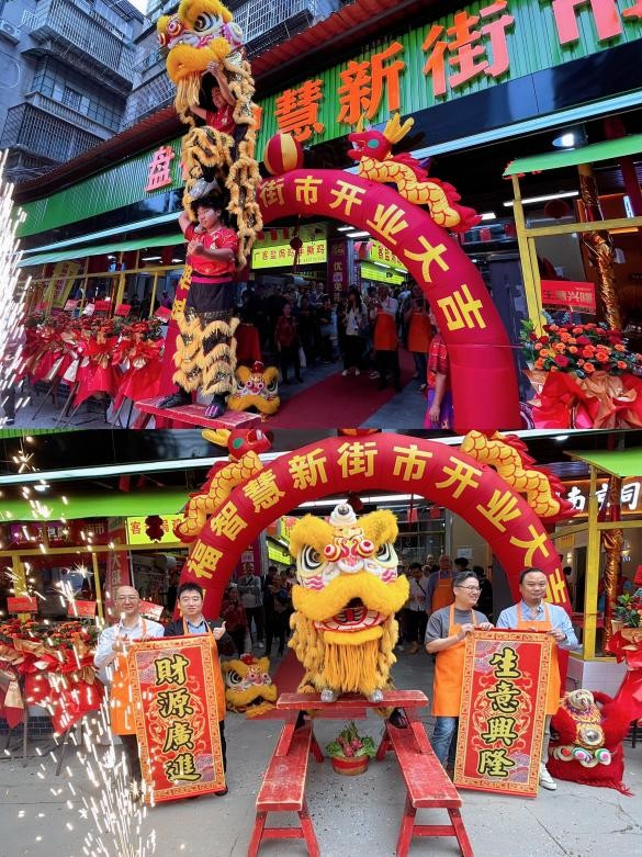 盘福智慧新街市11月3日盛大开业,多重福利点亮市民“菜篮子”