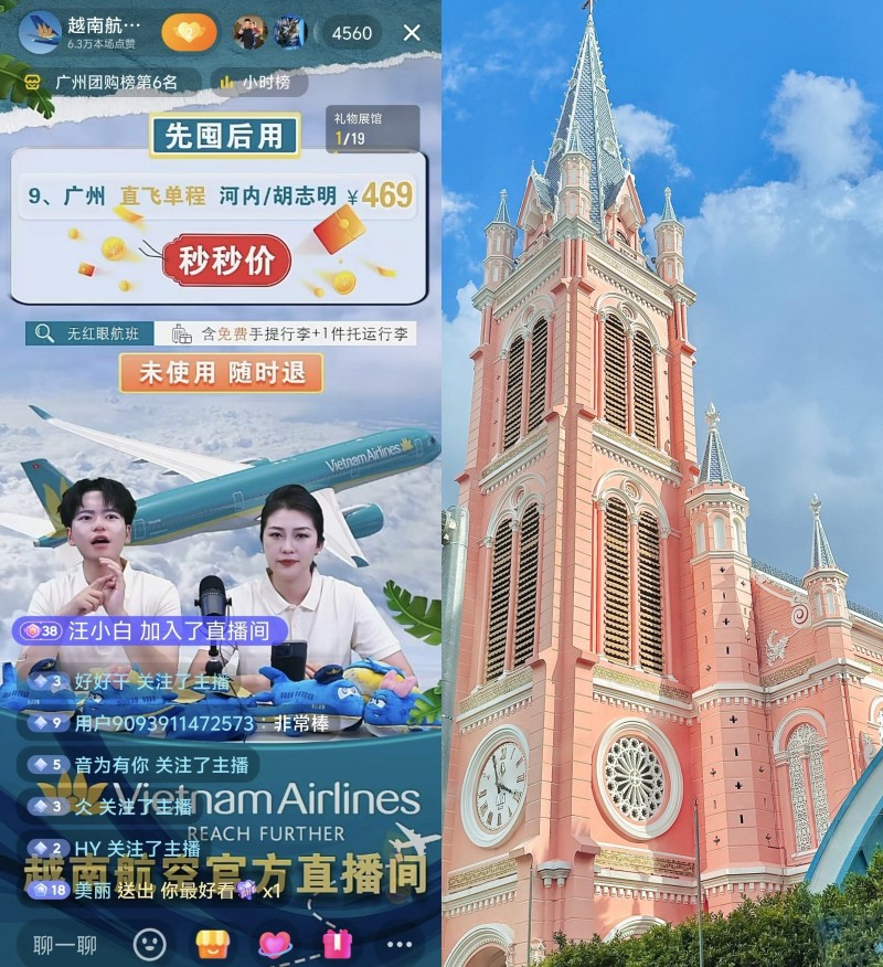 越南航空抖音首秀推多款百元跨境机票,助力暑期游玩出行