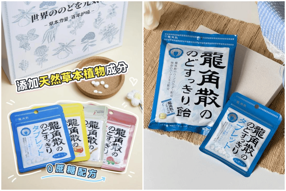 考公考研冲刺期嗓子负担重，龙角散成考生复习“好搭子”