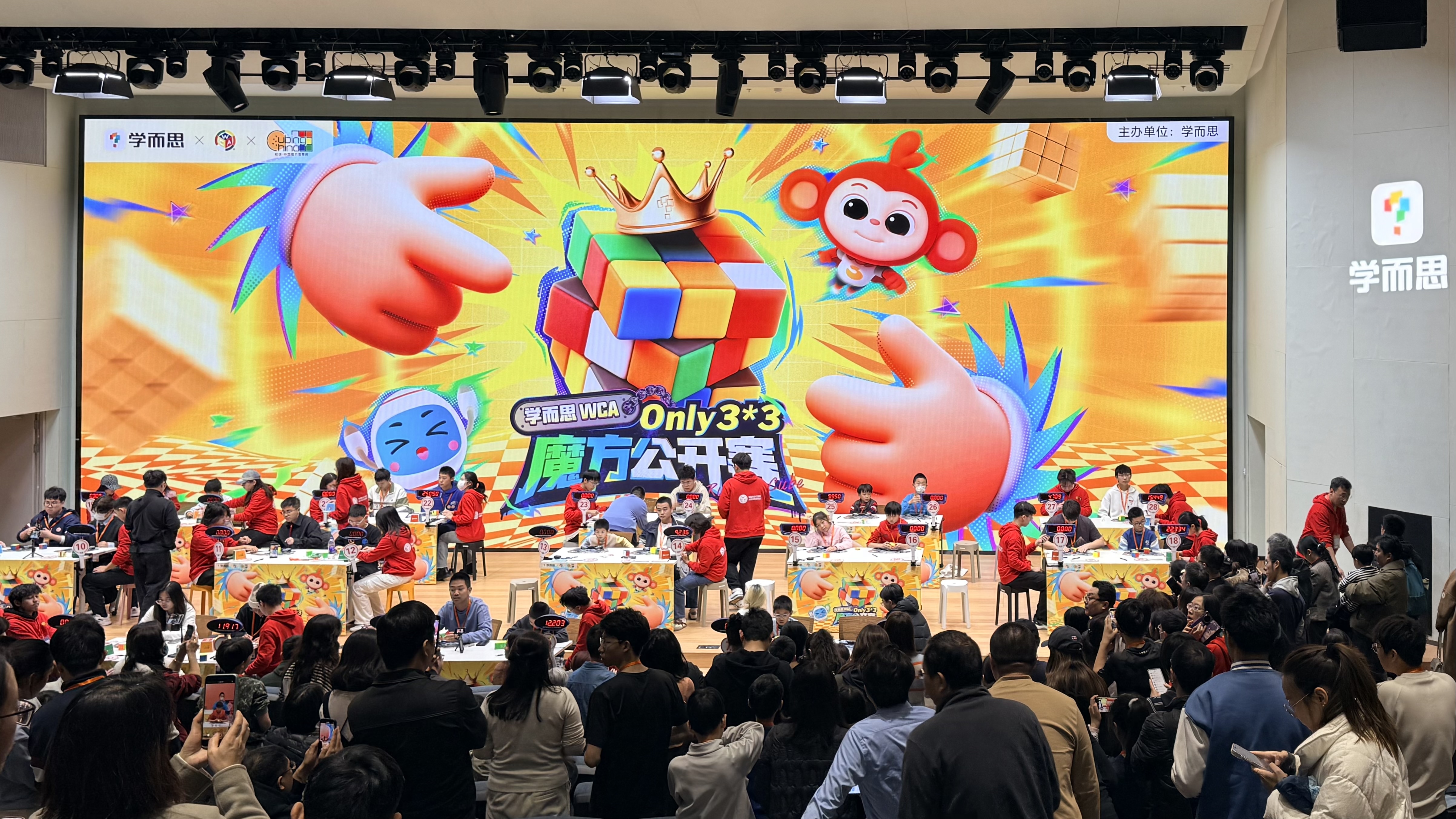高手齐聚学而思×WCA三阶魔方公开赛,思维竞速燃动北京