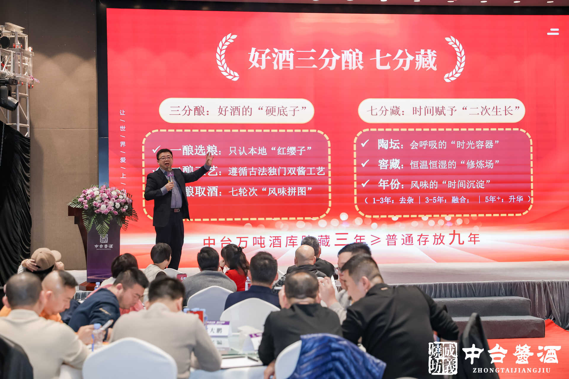 中台酱酒第八届游学品鉴会圆满收官！百年酱香铸共识、携手共启新征程