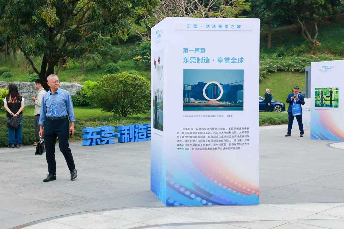 11月1日，东莞迎来第三个“东莞民营企业家日”