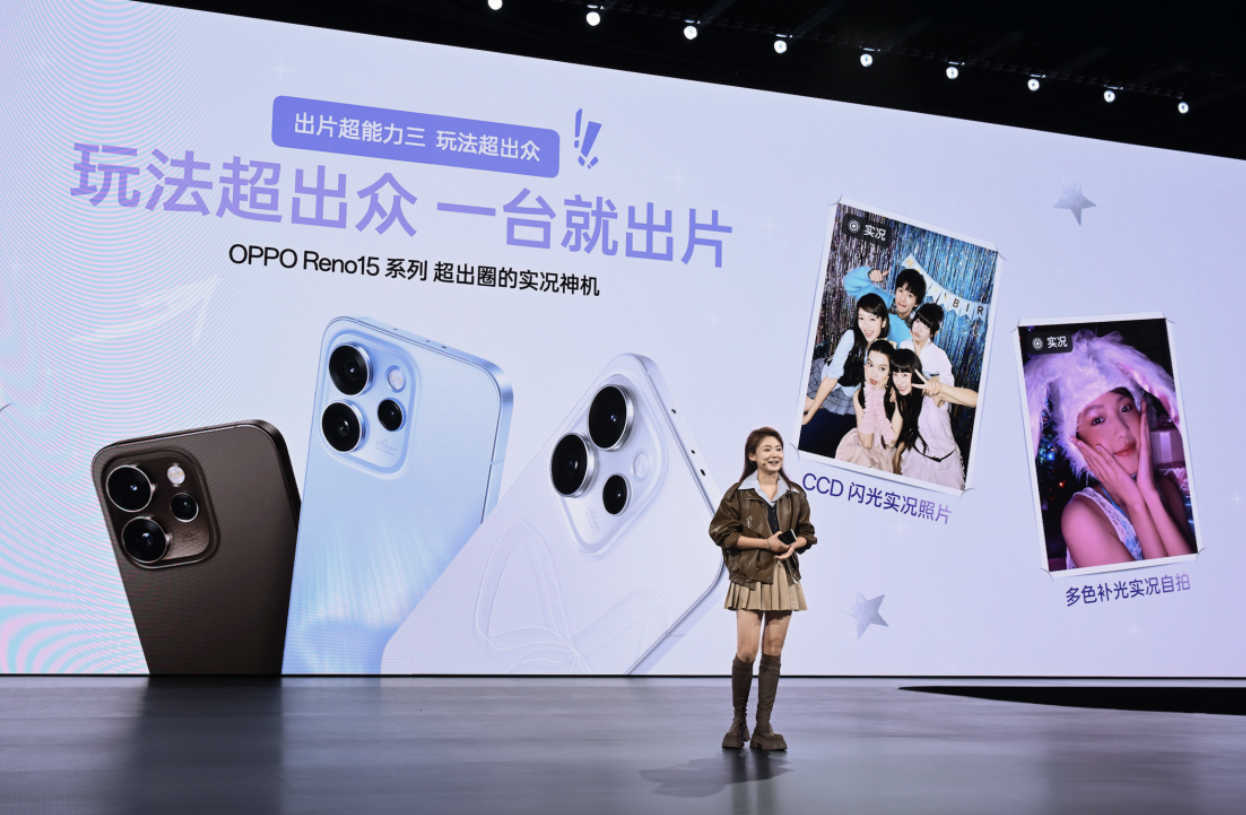 手机实况拍照巅峰?OPPO Reno15系列交出满分答卷,2999元起售