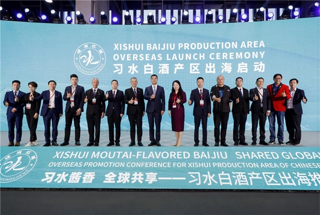 习水白酒产区“进湾出海”：国际推荐官赋能千亿产区剑指全球