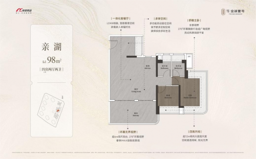 不止湖居，更是生活美学！敏捷集团万博金湖壹号重新定义CBD理想生活