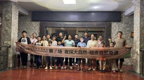 南岭国家公园候选区罗坑片区自然科普活动圆满落幕，生态与非遗共绘和谐发展新图景
