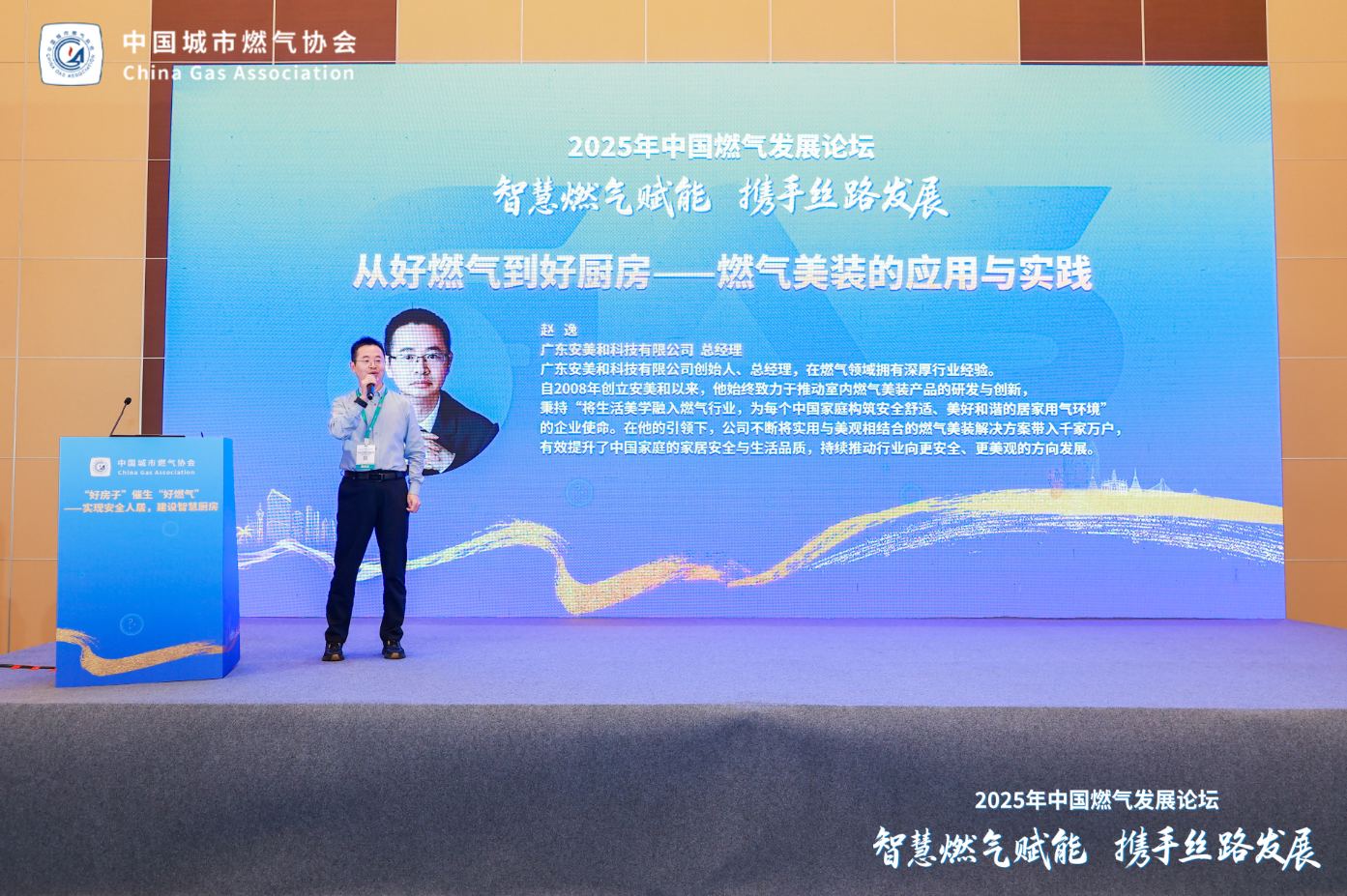 安美和赵逸：从好燃气到好厨房——燃气美装的应用与实践
