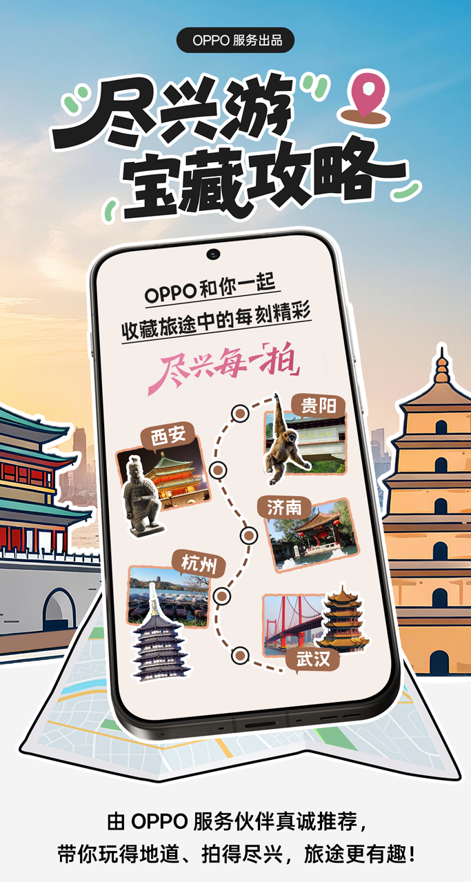 从服务中心到暖心驿站，OPPO如何用“三层贴心”织就用户长期信赖