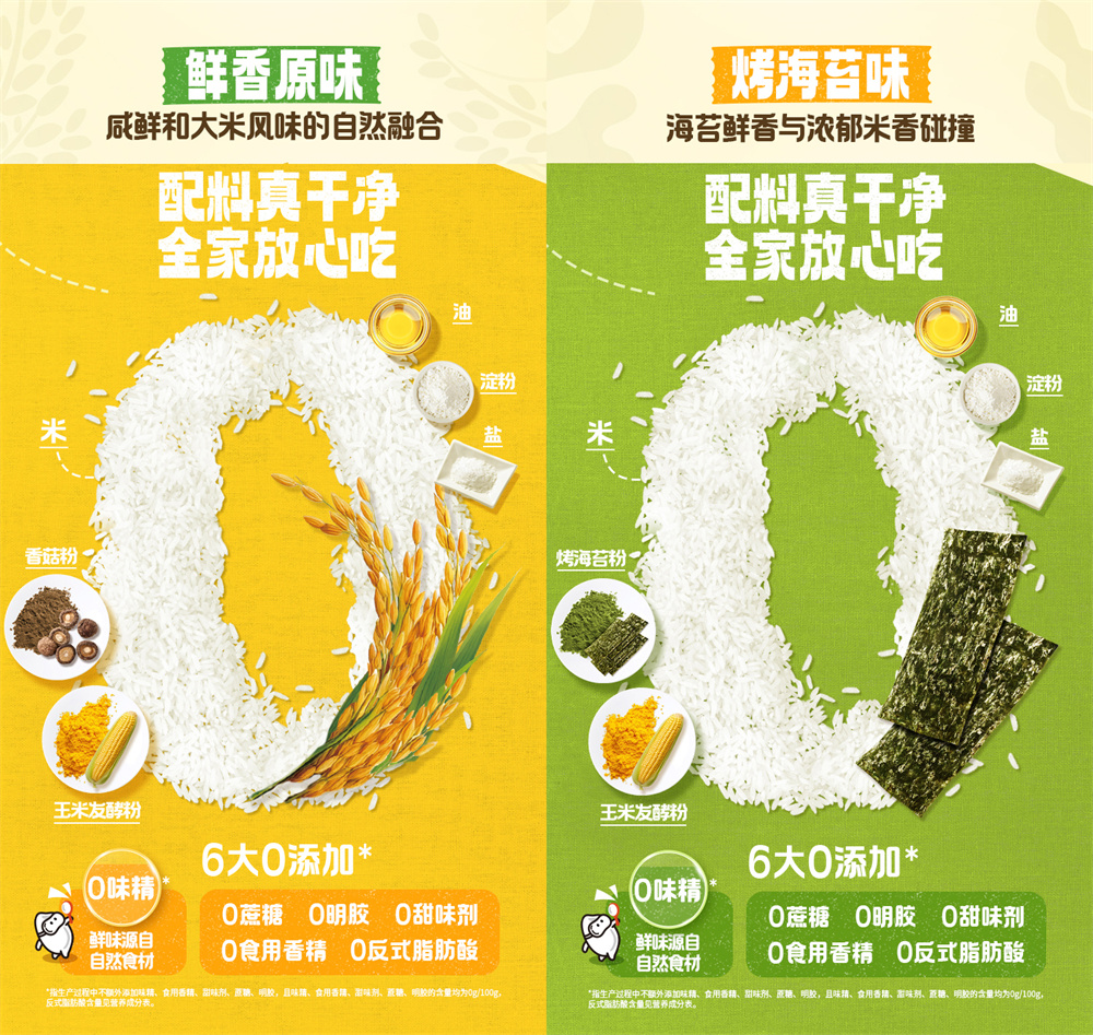 “中国第一个裸米饼品牌”再创新!乐事推出裸鲜贝,持续引领清洁标签风尚