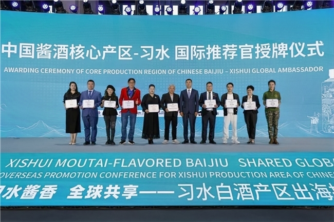 习水白酒产区“进湾出海”：国际推荐官赋能千亿产区剑指全球