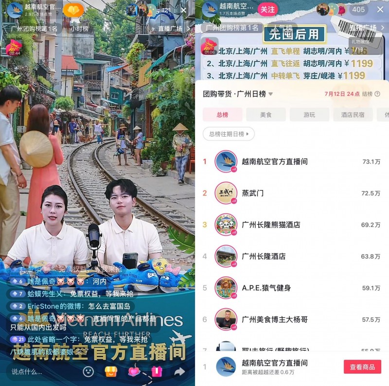 越南航空抖音首秀推多款百元跨境机票,助力暑期游玩出行