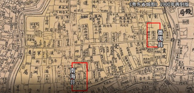 为何最地道的广州人，籍贯都填番禺、南海？