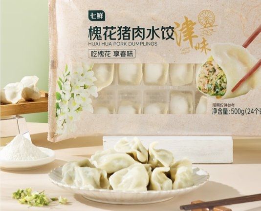 立冬饺子暖胃更暖心,京东七鲜经典款畅销水饺24只13.9元起
