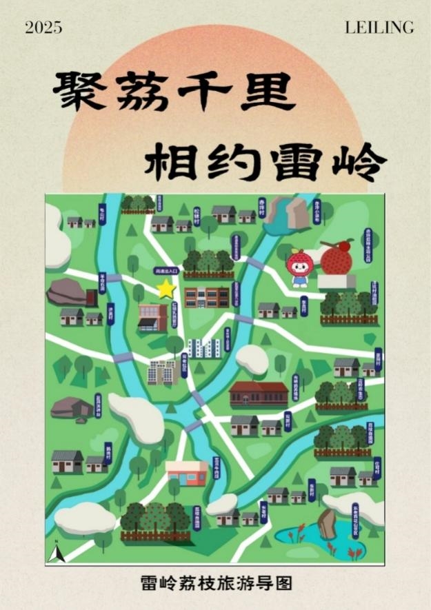 青春助力“百千万工程”北京理工大学珠海学院“兴农荔量”突击队:助“荔”兴农,“数字+文旅+青年”三链赋能荔果之乡
