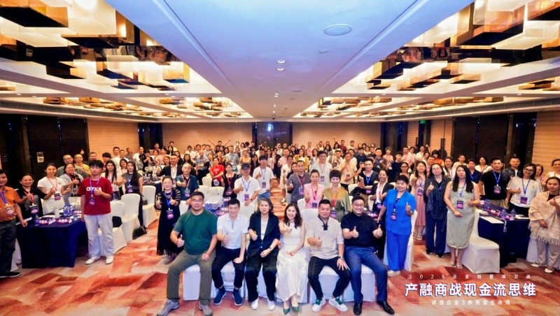2025企业经营保卫战盛大开幕:产融结合破解现金流困局,金广武导师战略签约成焦点