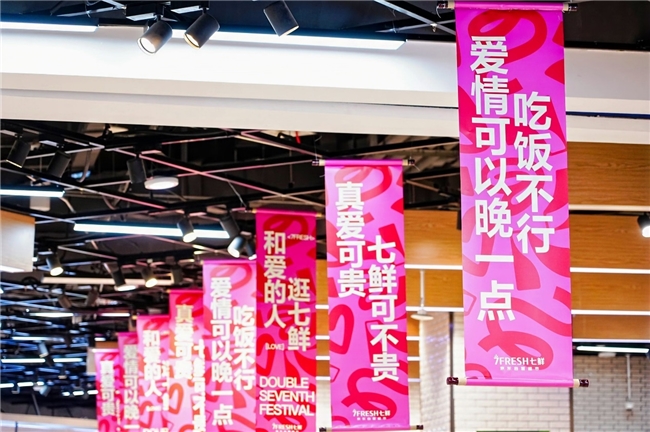 跨界联动民政局!京东七鲜变身“七夕”,新婚礼盒和平价鲜花点燃浪漫