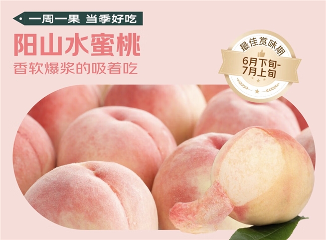 小暑纳凉正当时!京东七鲜消夏好物低至9.9元起