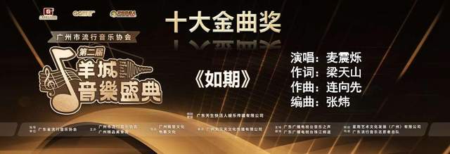 广东音乐人齐聚海心沙,共庆第二届羊城音乐盛典